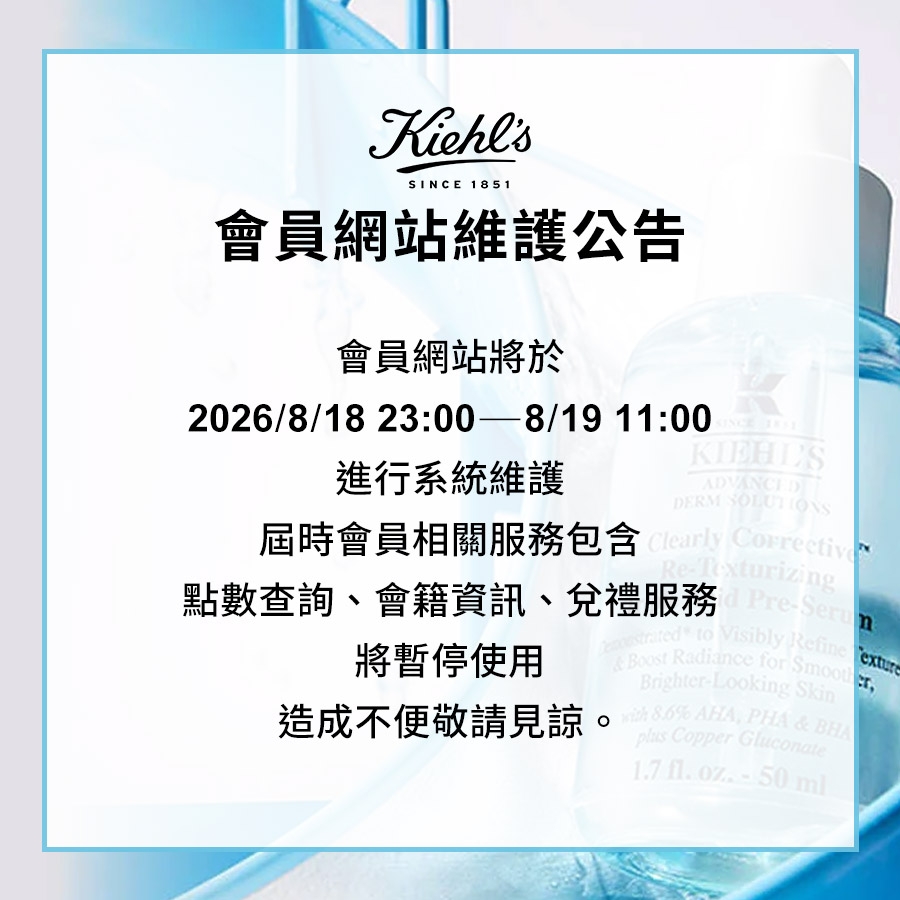 系統停機維護公告